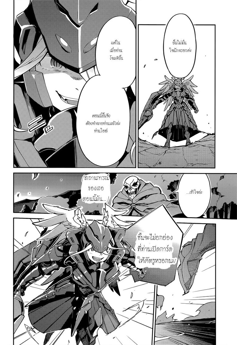 อ่าน Overlord