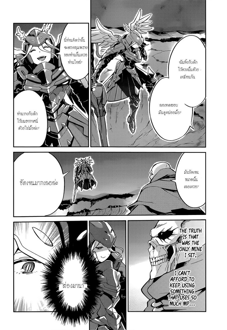 อ่าน Overlord