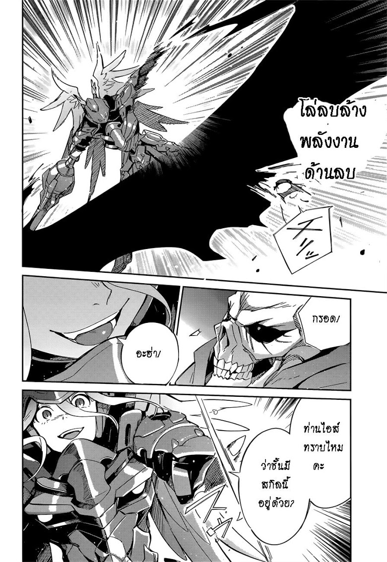 อ่าน Overlord