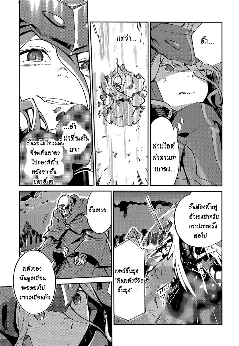 อ่าน Overlord