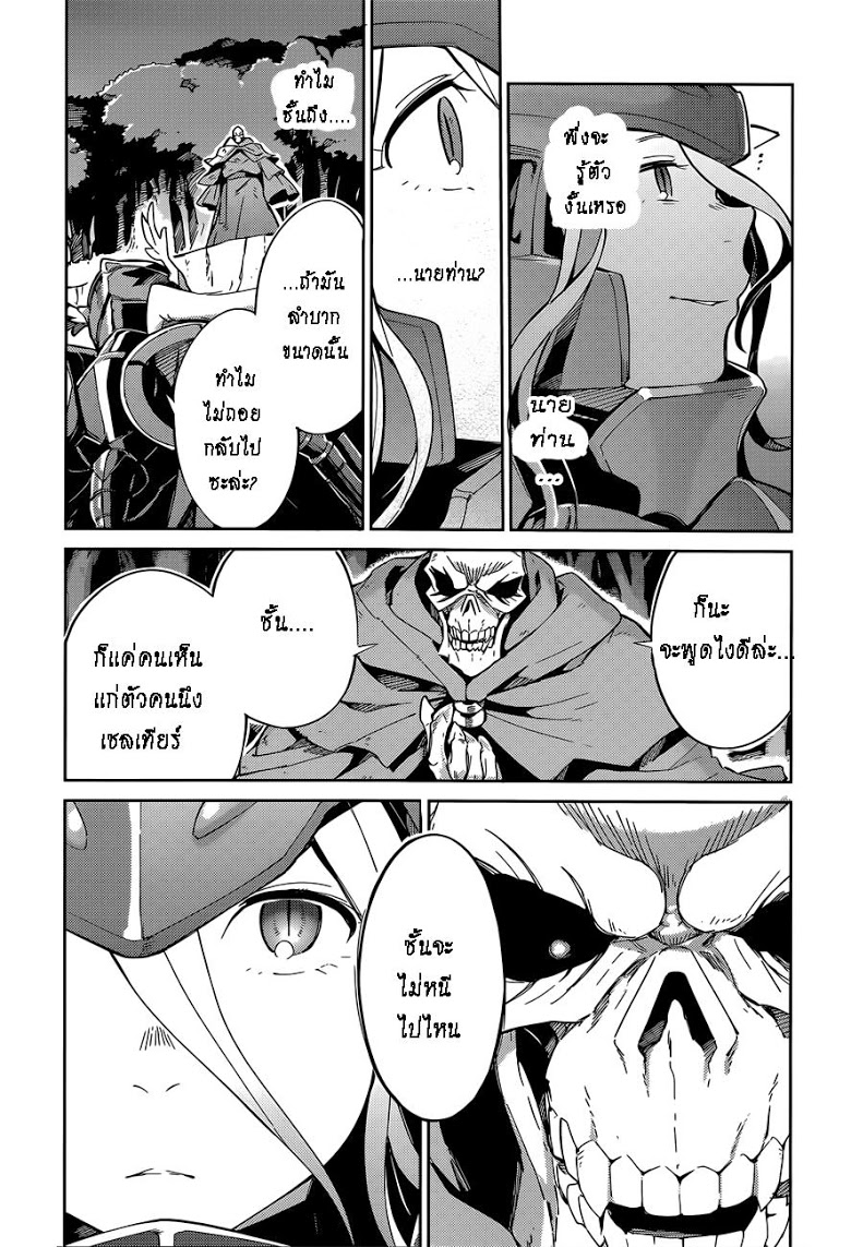 อ่าน Overlord