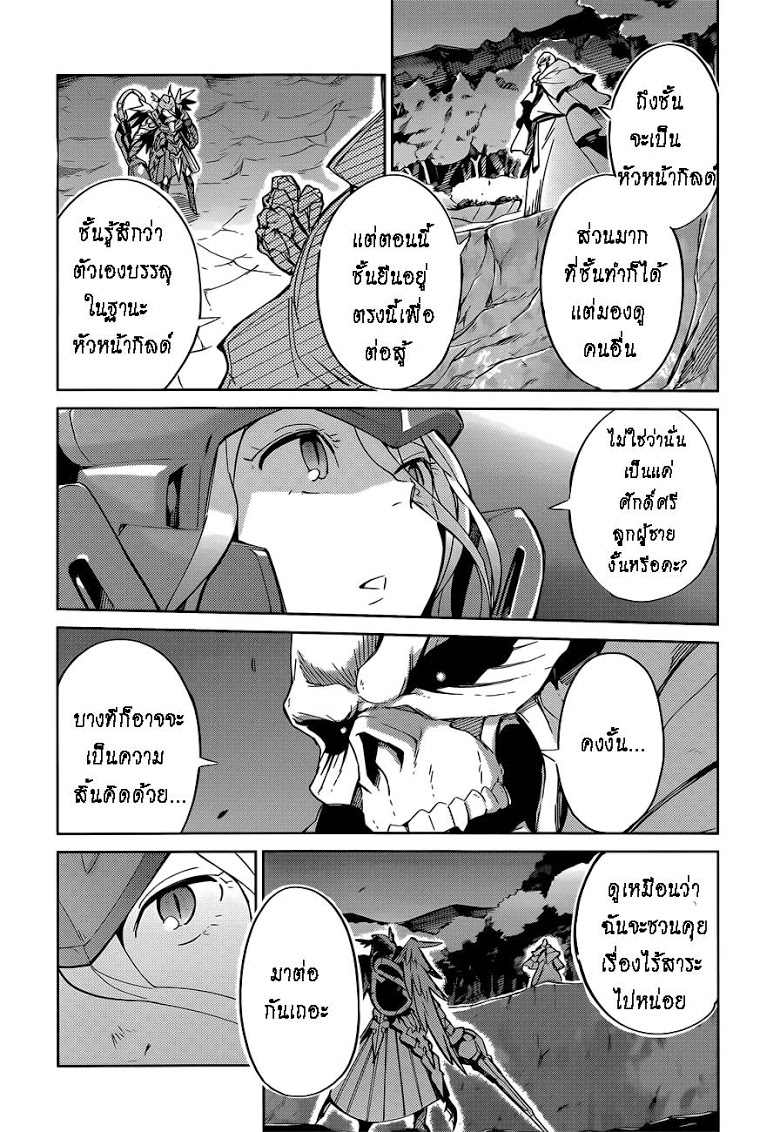 อ่าน Overlord