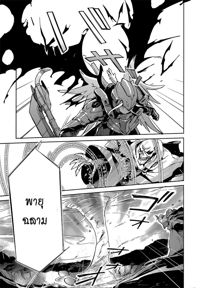 อ่าน Overlord