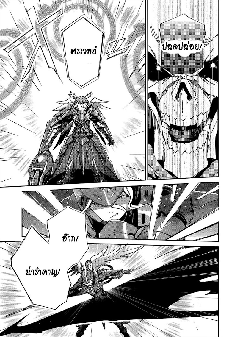 อ่าน Overlord