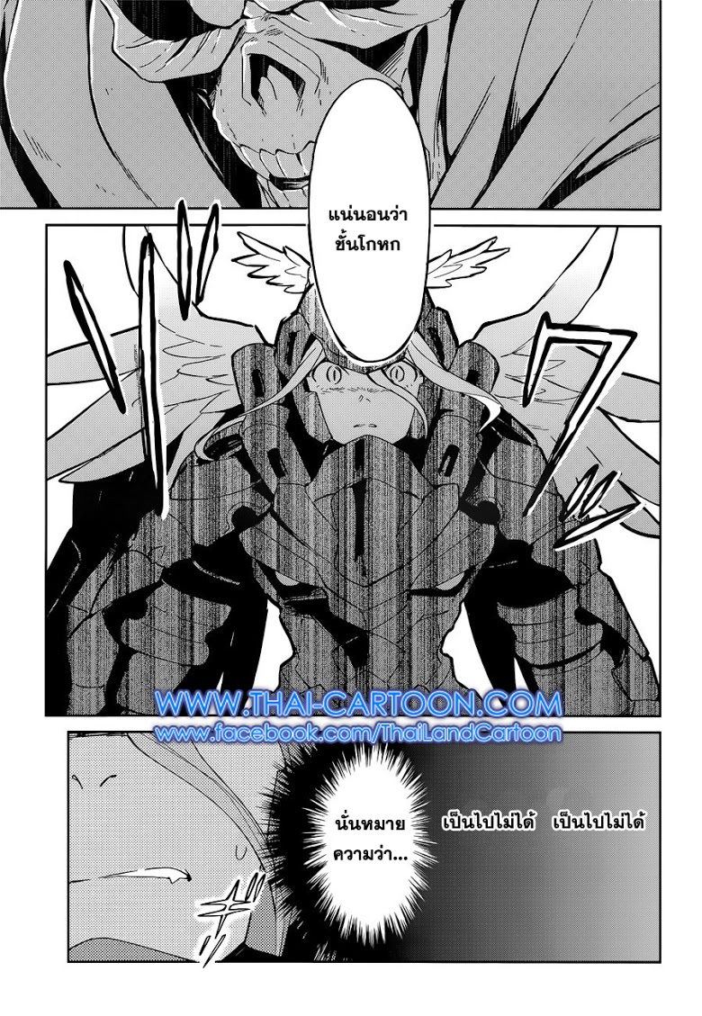 อ่าน Overlord