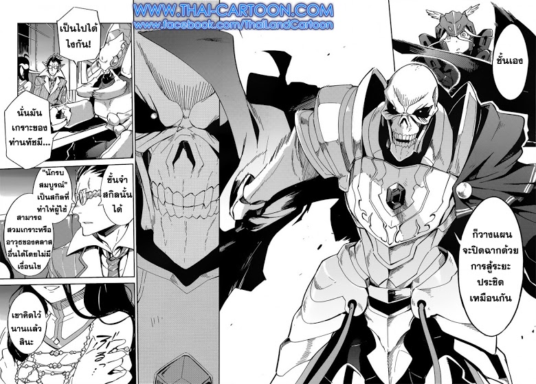 อ่าน Overlord