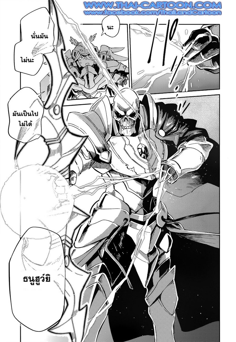 อ่าน Overlord