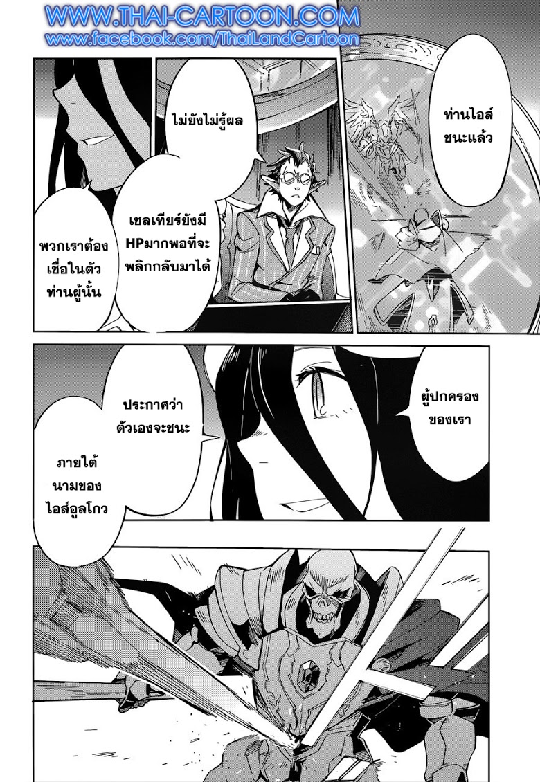 อ่าน Overlord