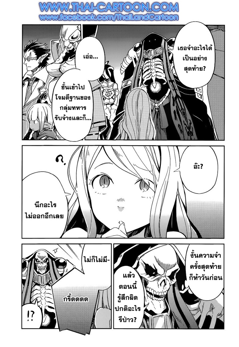 อ่าน Overlord