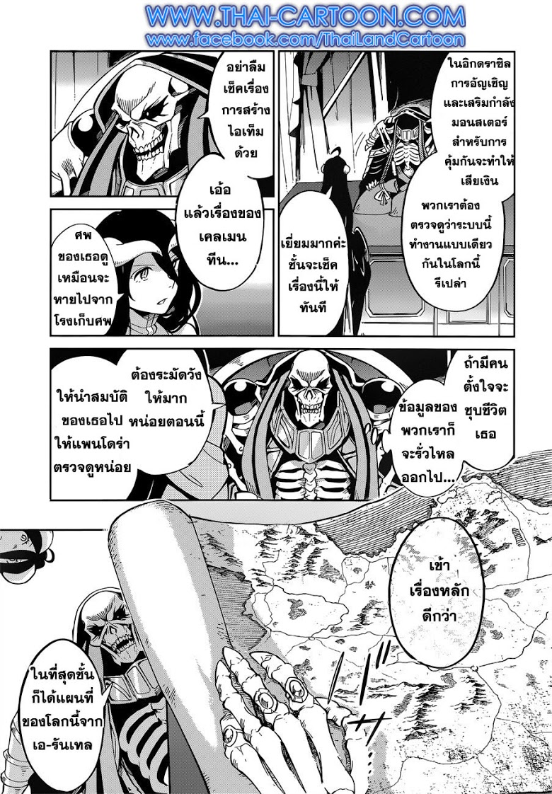 อ่าน Overlord