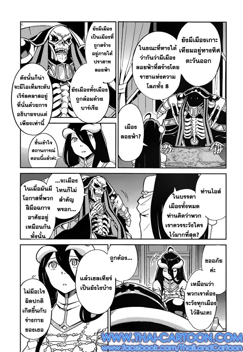 อ่าน Overlord