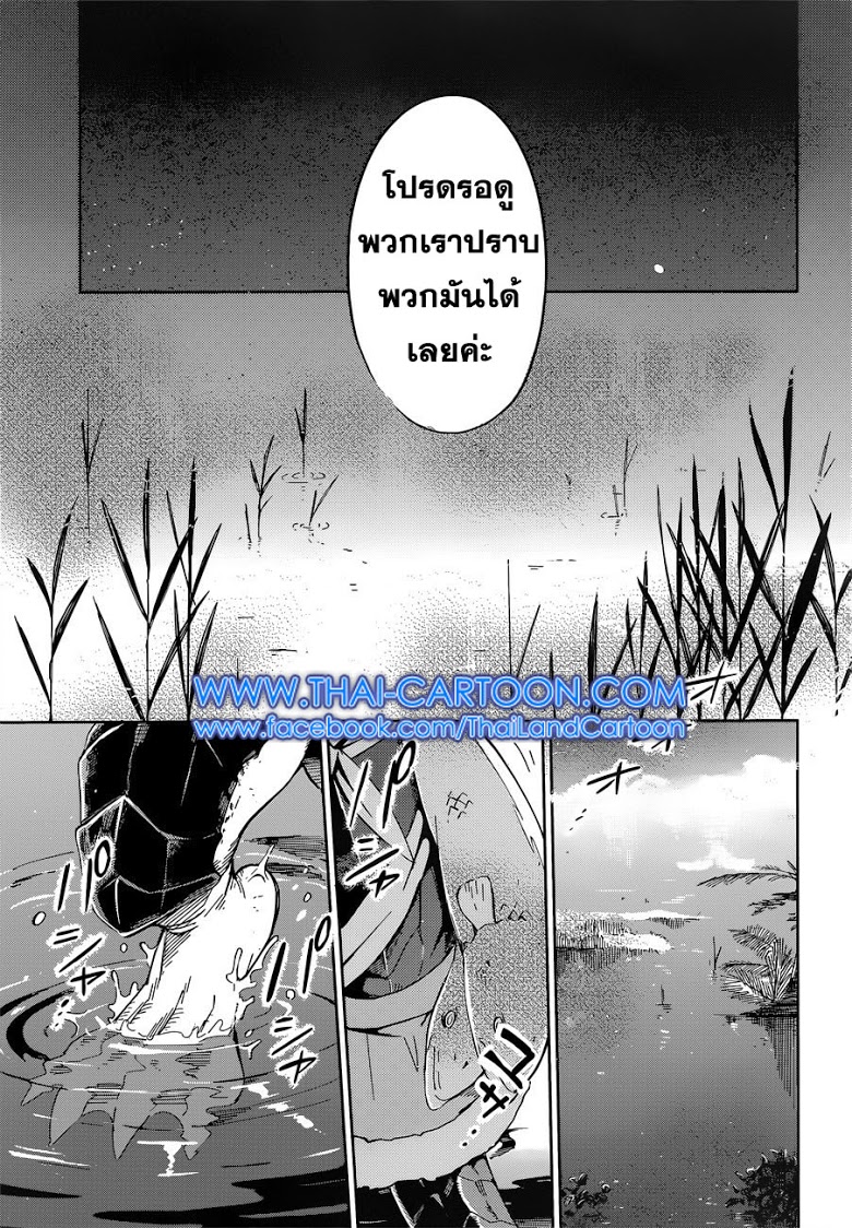 อ่าน Overlord