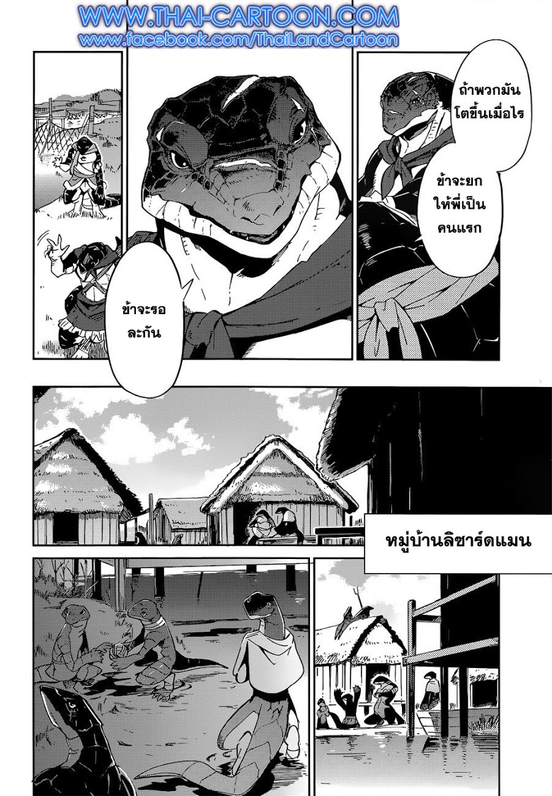 อ่าน Overlord