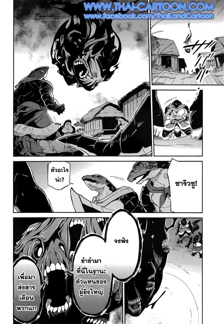 อ่าน Overlord