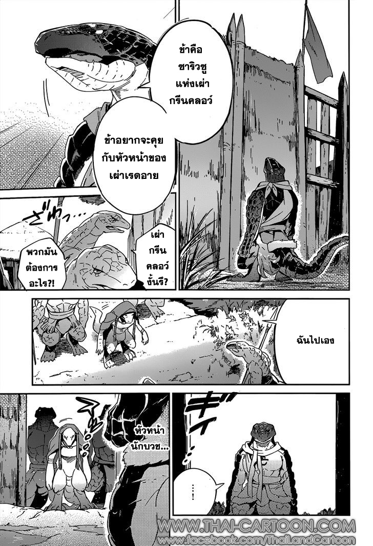 อ่าน Overlord