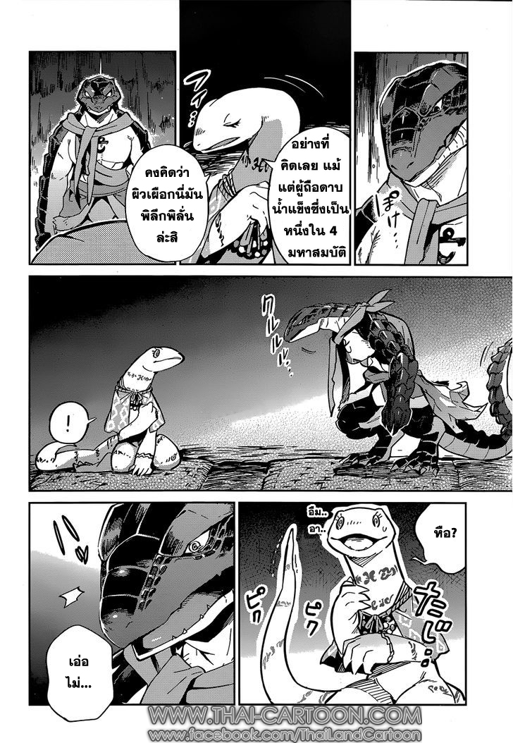 อ่าน Overlord