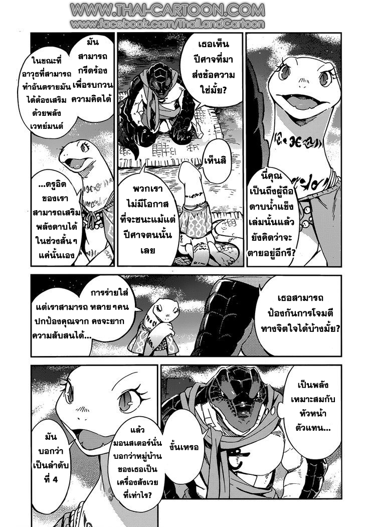 อ่าน Overlord