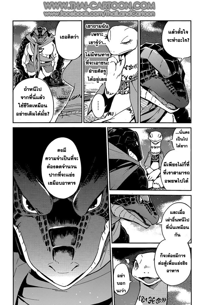 อ่าน Overlord