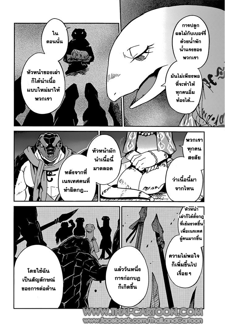 อ่าน Overlord