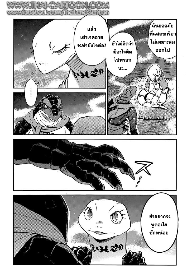 อ่าน Overlord