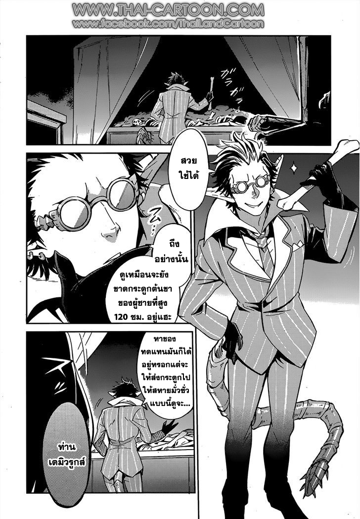 อ่าน Overlord