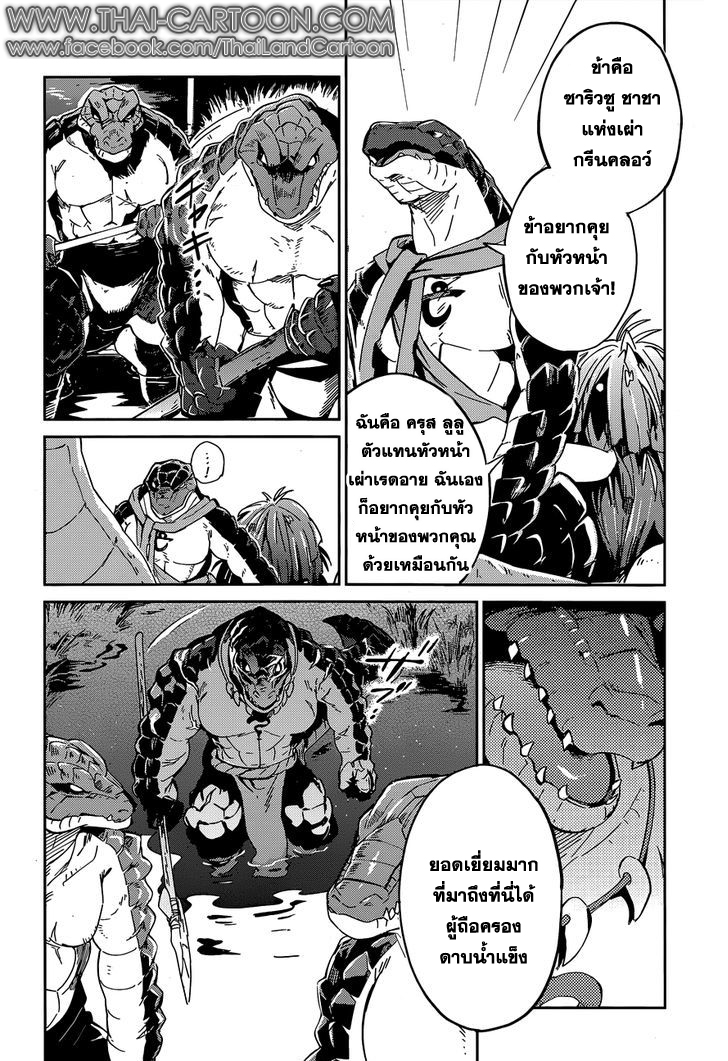 อ่าน Overlord