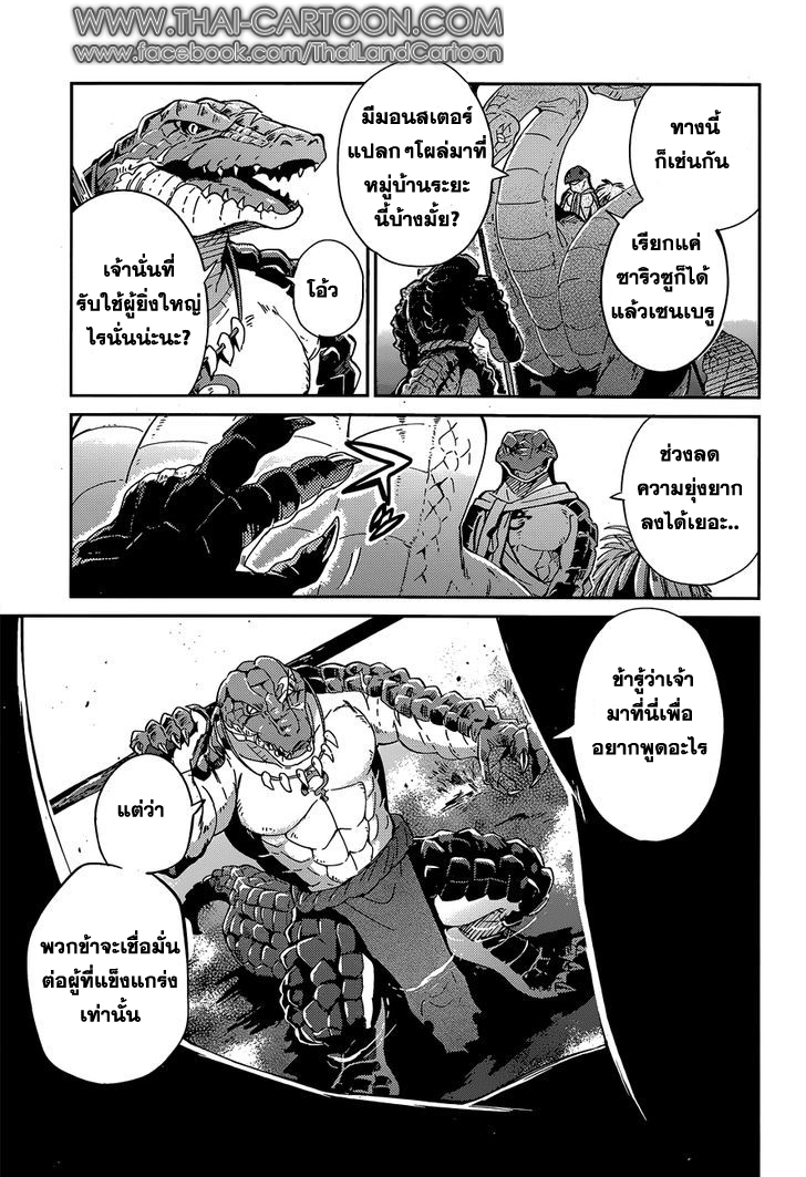 อ่าน Overlord