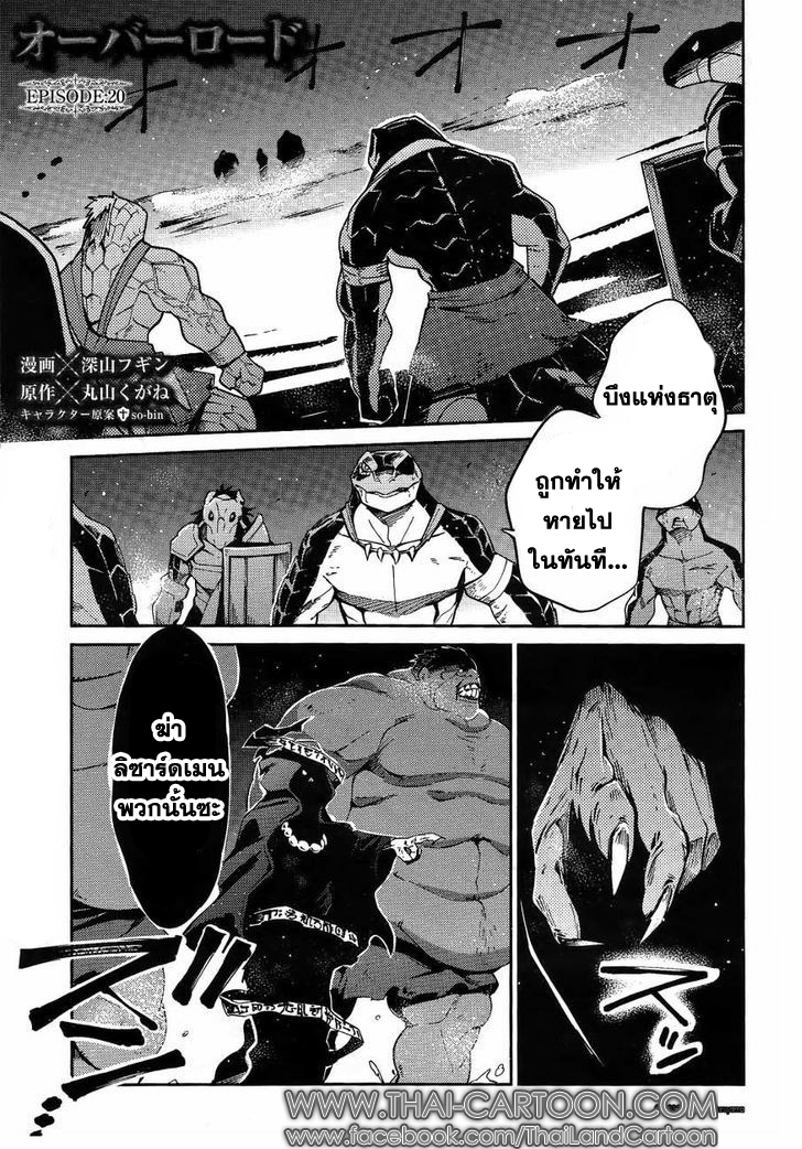 อ่าน Overlord