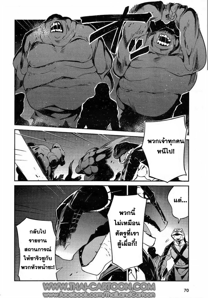 อ่าน Overlord