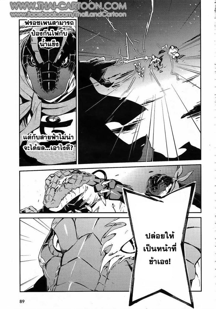 อ่าน Overlord