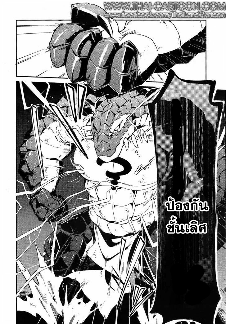 อ่าน Overlord