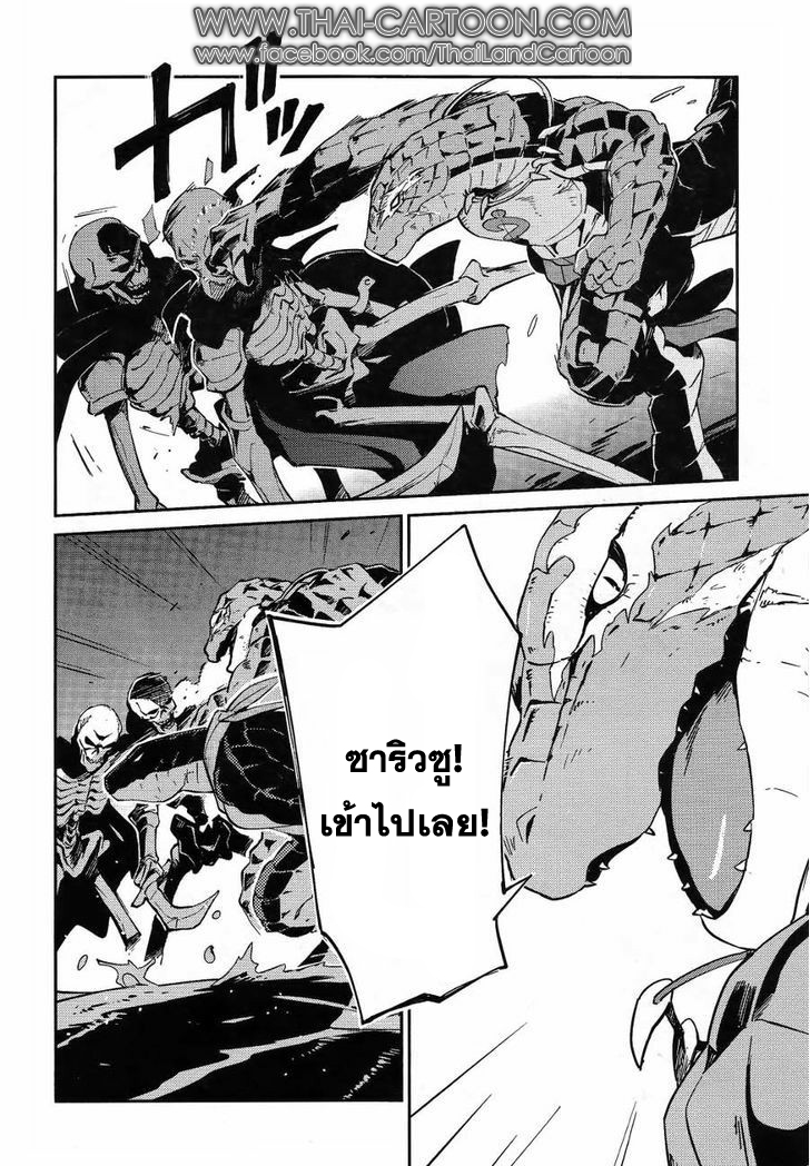 อ่าน Overlord