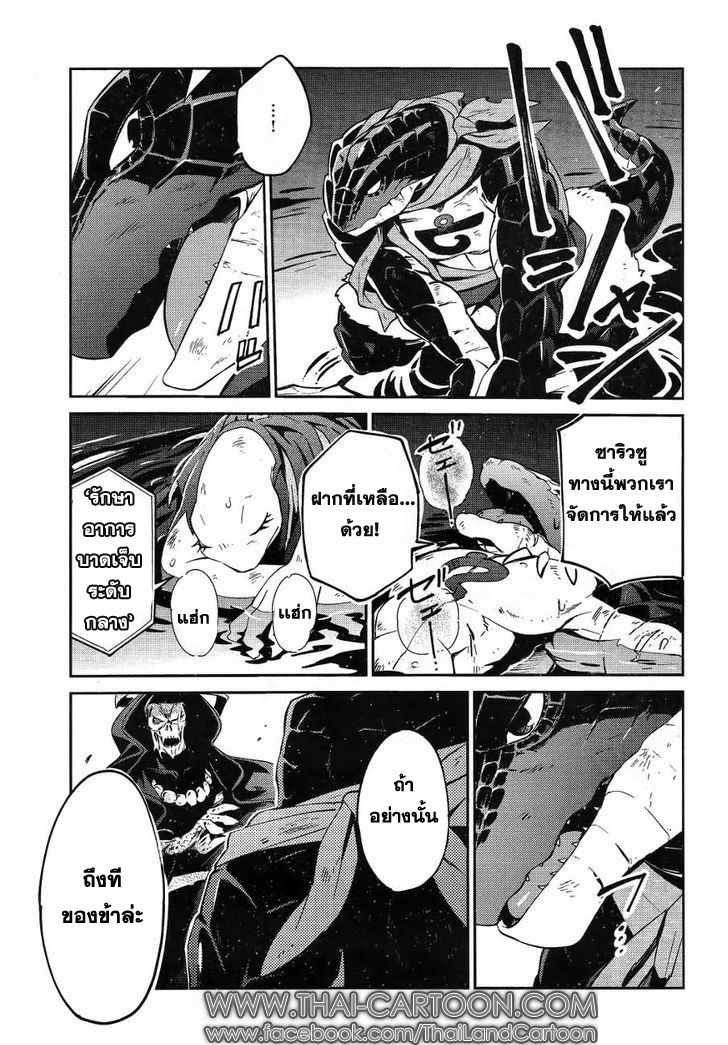 อ่าน Overlord