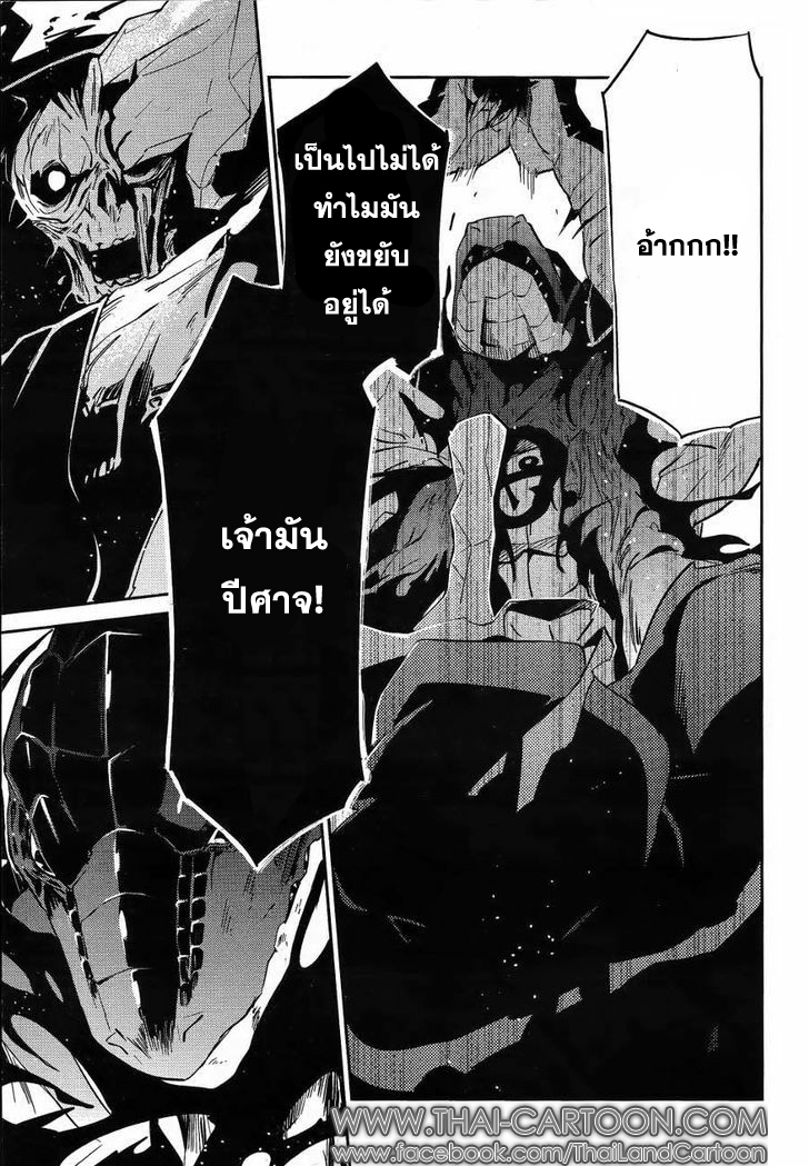 อ่าน Overlord