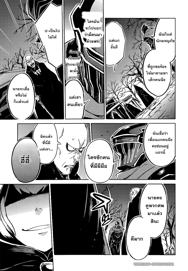 อ่าน Overlord