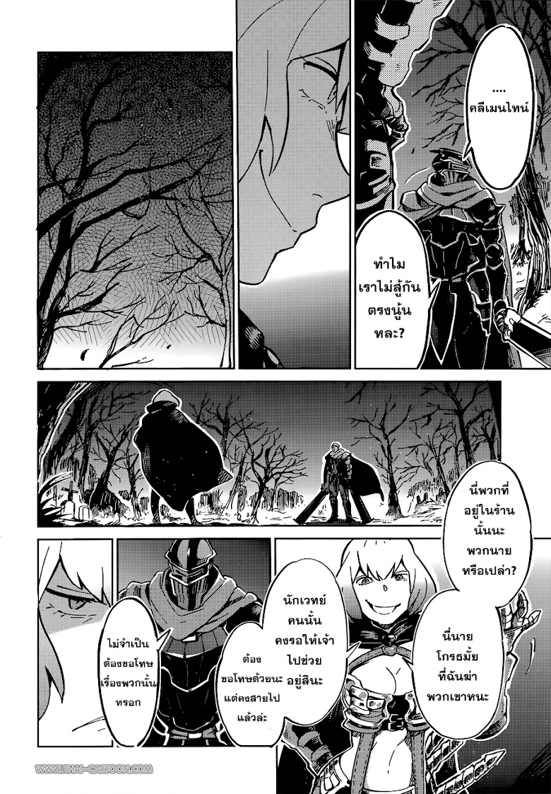 อ่าน Overlord