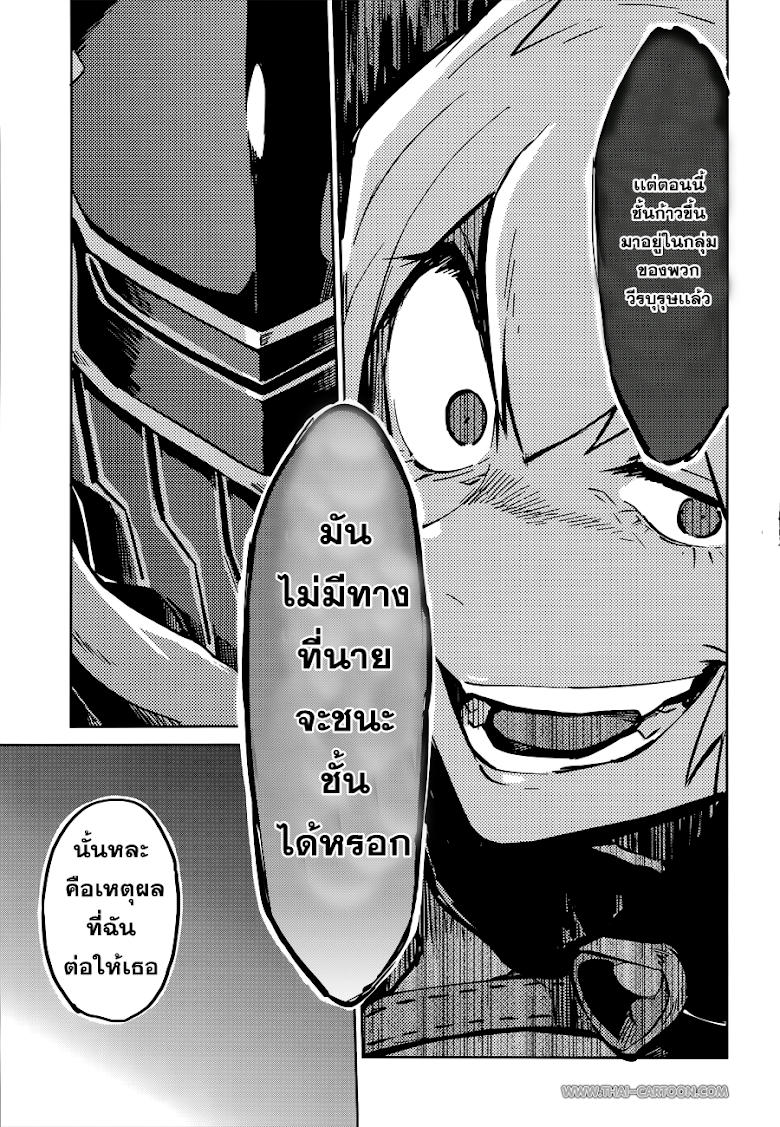 อ่าน Overlord