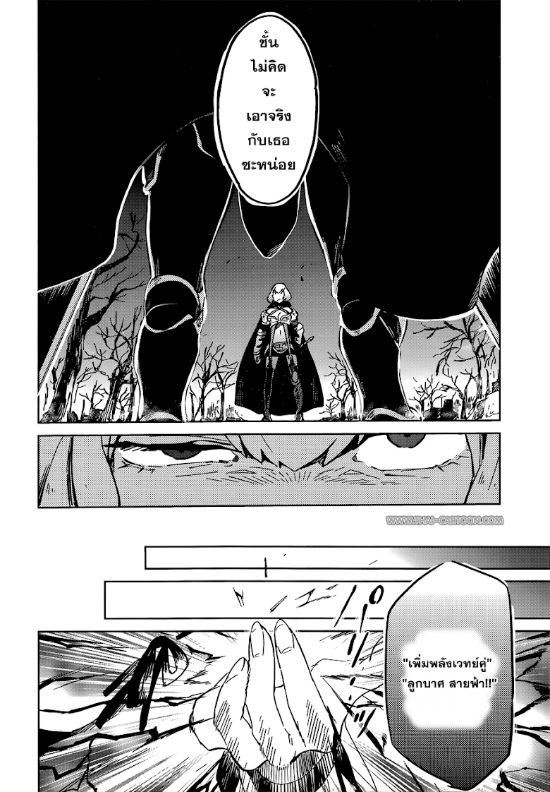 อ่าน Overlord