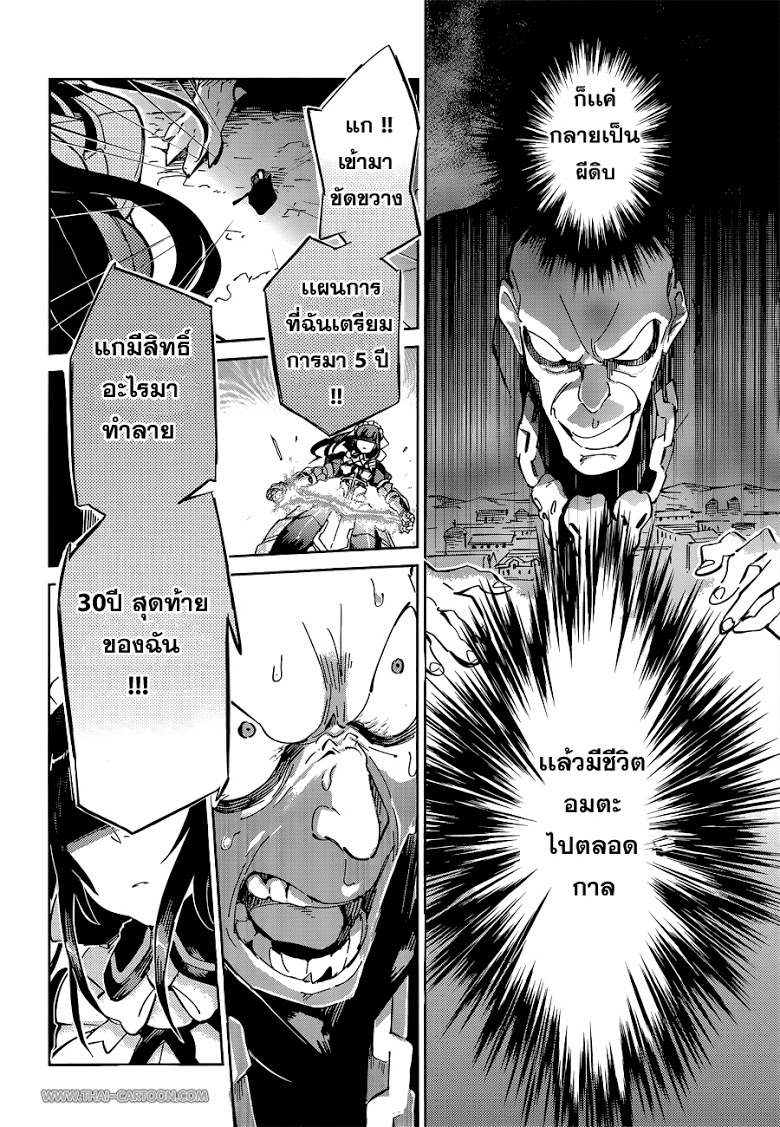 อ่าน Overlord