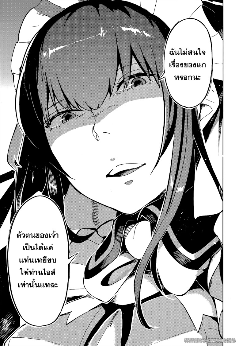 อ่าน Overlord