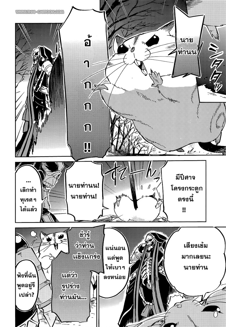 อ่าน Overlord