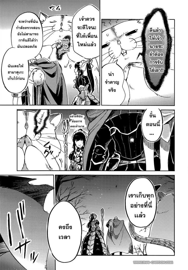 อ่าน Overlord