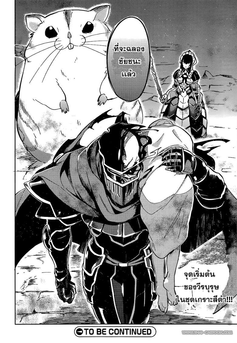 อ่าน Overlord