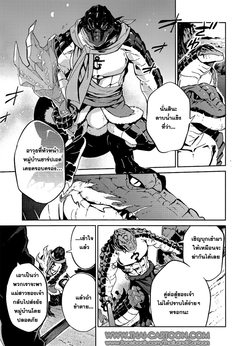 อ่าน Overlord