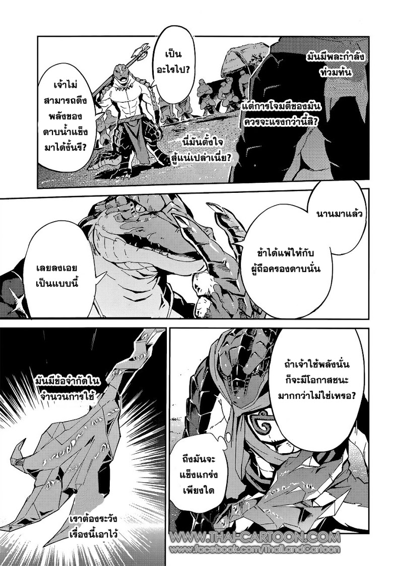 อ่าน Overlord