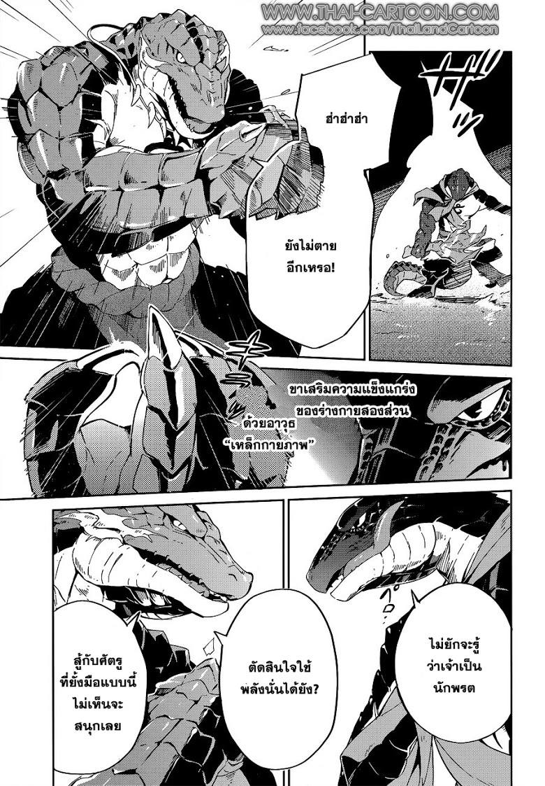 อ่าน Overlord