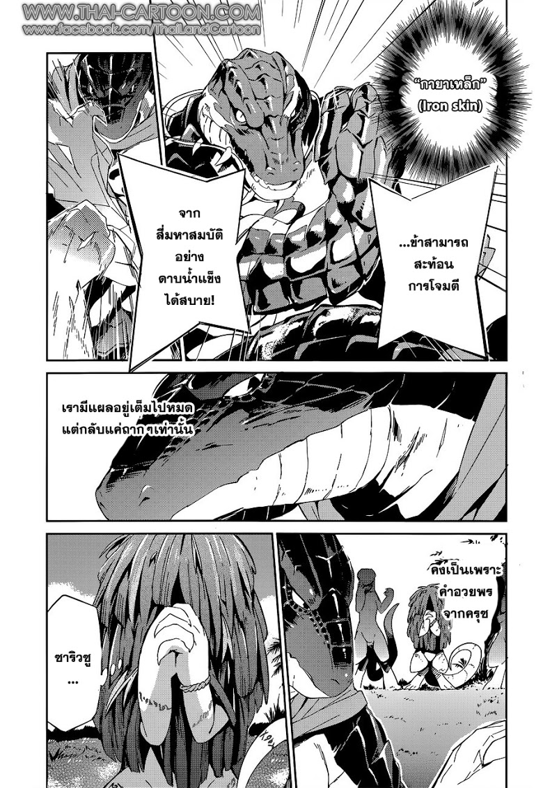 อ่าน Overlord