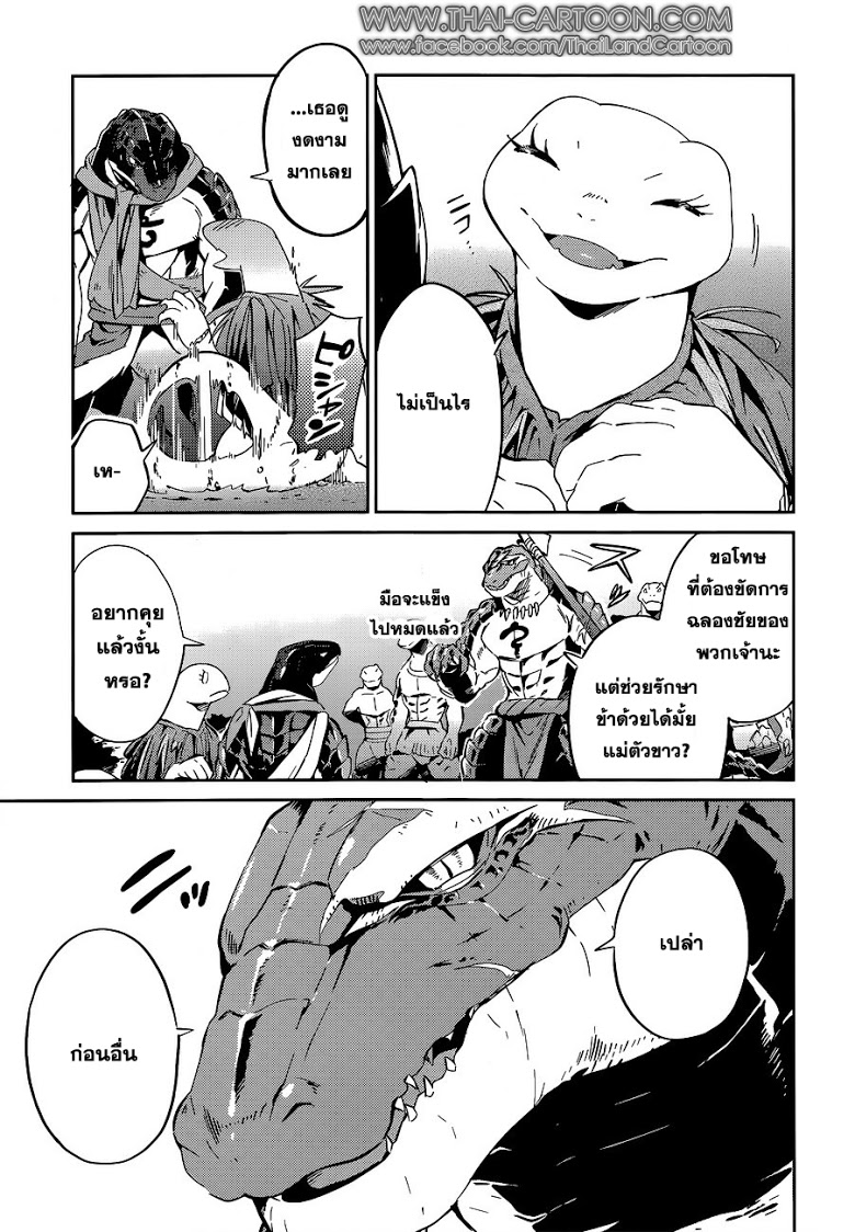 อ่าน Overlord