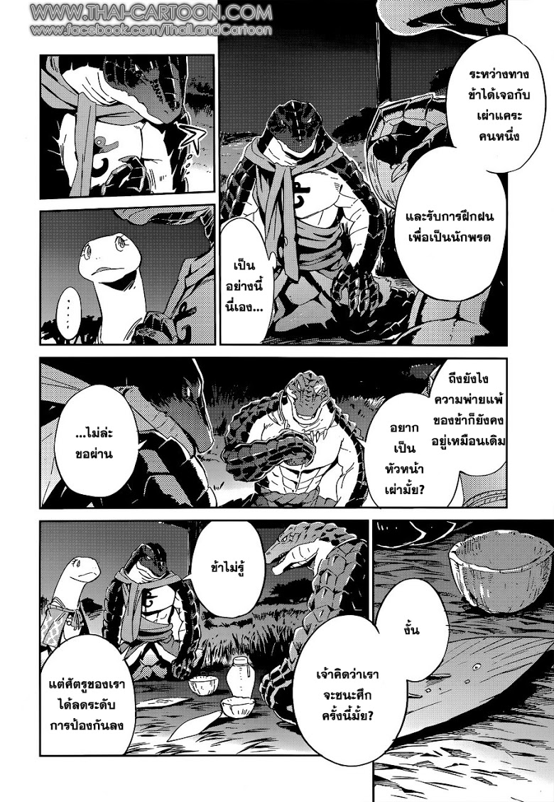 อ่าน Overlord