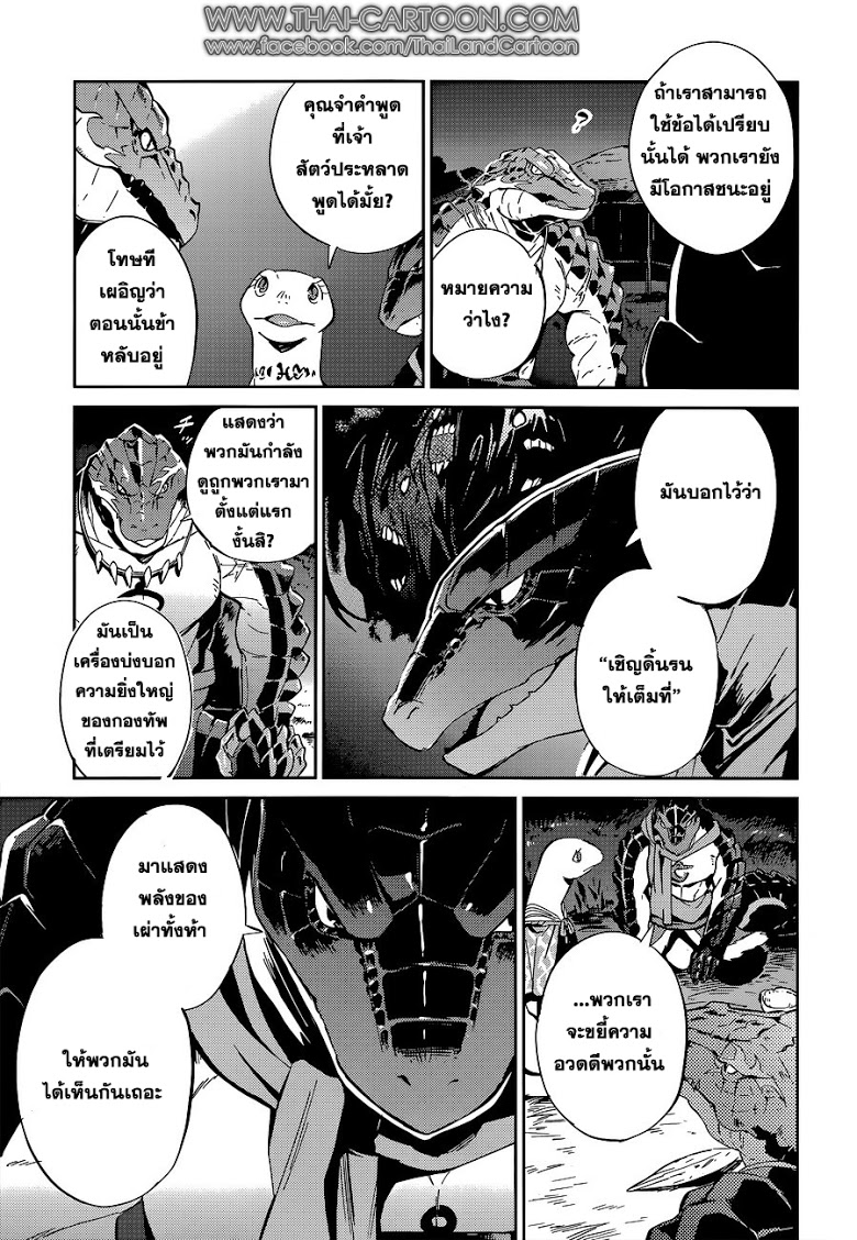 อ่าน Overlord